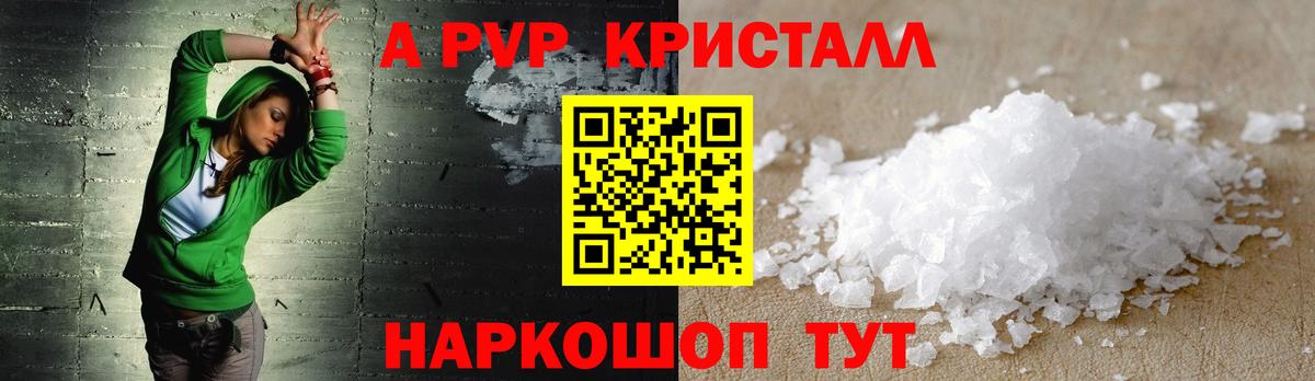 Касимов  Alpha PVP СК  Alpha PVP СК КРИС  Вход с VPN  Alfa_PVP Crystall 