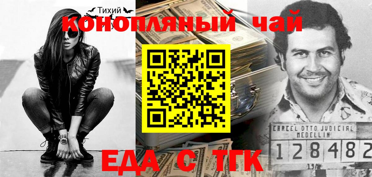 Canna-Cookies конопля  Вход с VPN  Касимов 