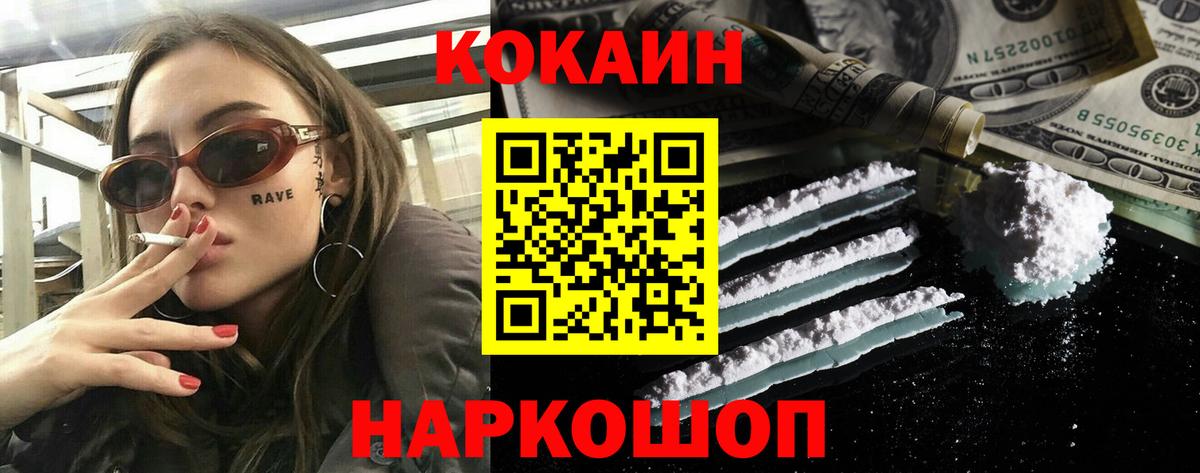 Cocaine 97%  КОКАИН Перу  Касимов  Вход с VPN 