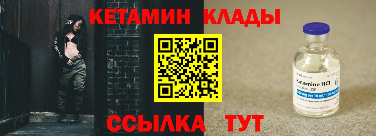 Касимов  Кетамин ketamine  Вход с VPN 