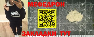 мефедрон VHQ Кунгур