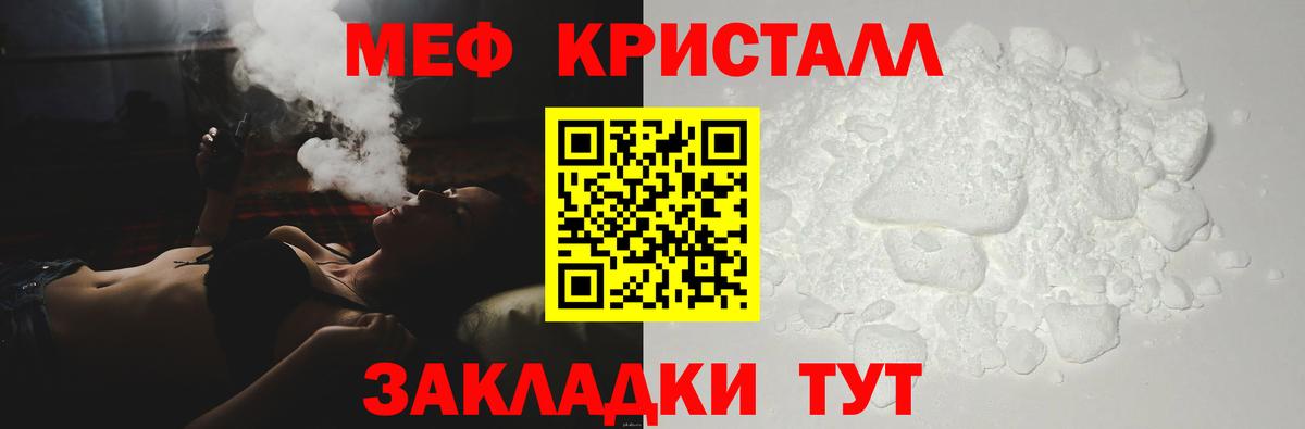 Меф мяу мяу мука Касимов