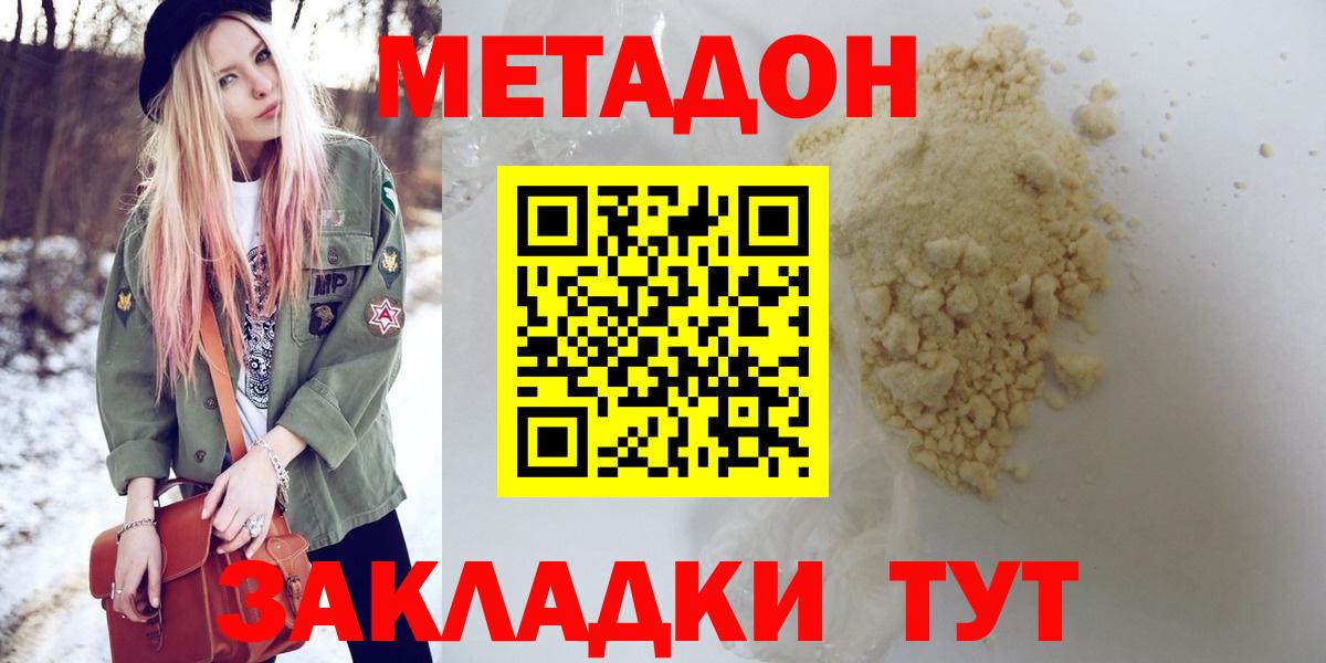 Касимов  МЕТАДОН methadone  Вход с VPN 