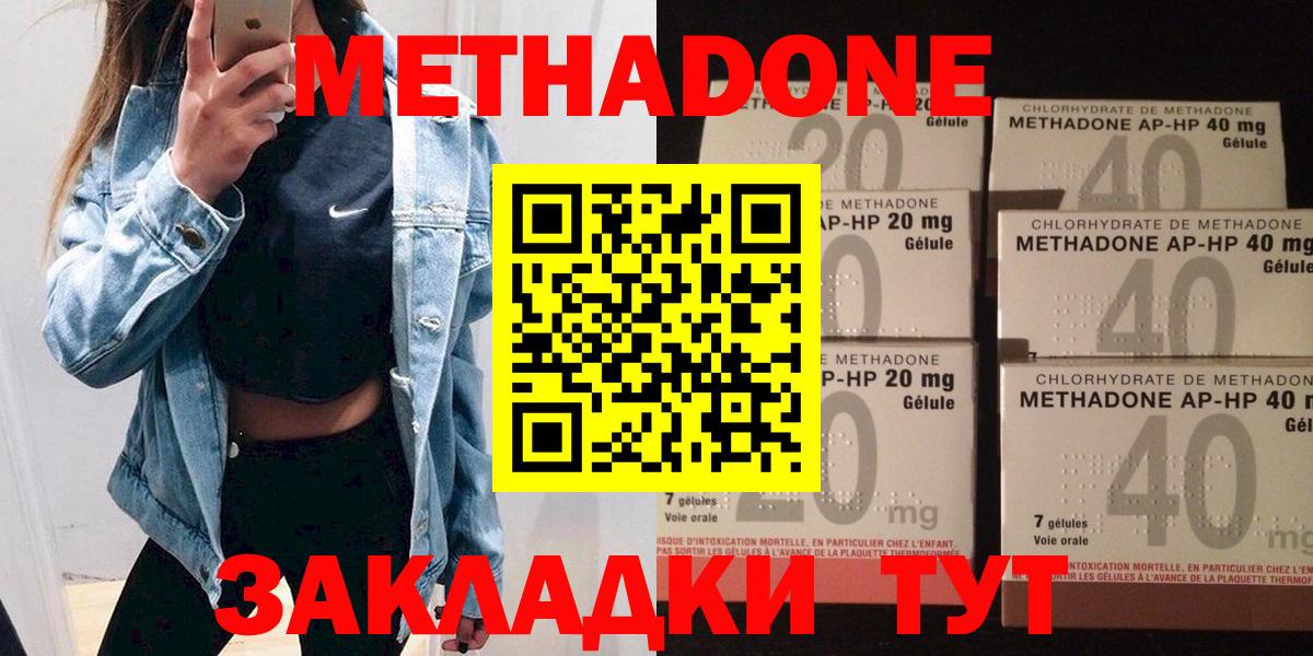 Метадон VHQ Касимов
