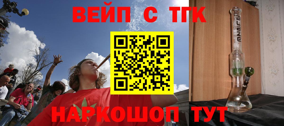 Дистиллят ТГК вейп Касимов