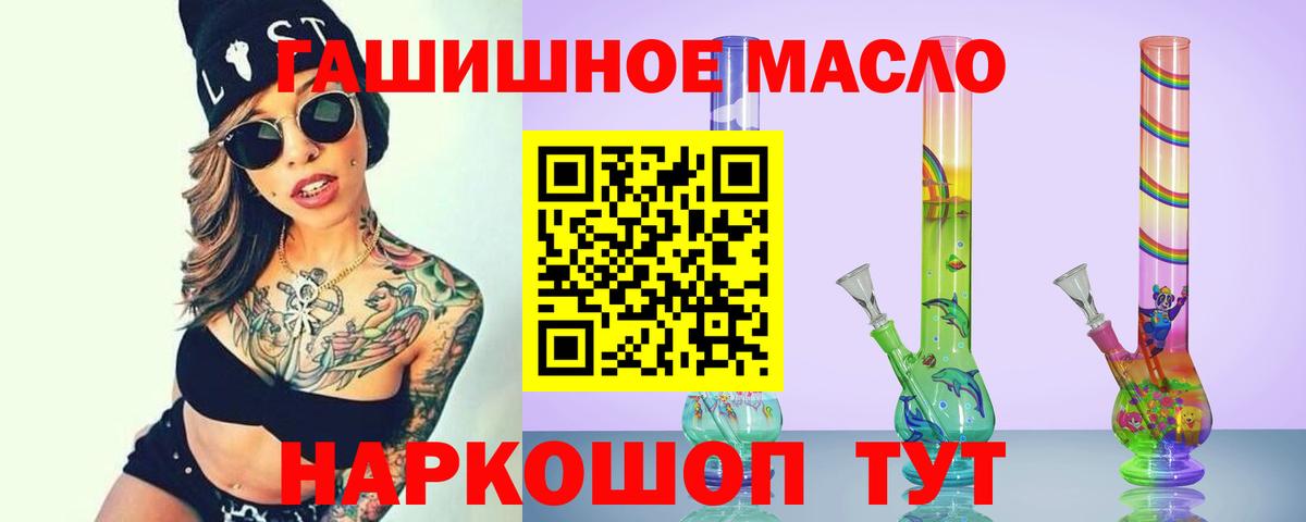 Касимов  ТГК жижа  ТГК THC oil  Вход с VPN 